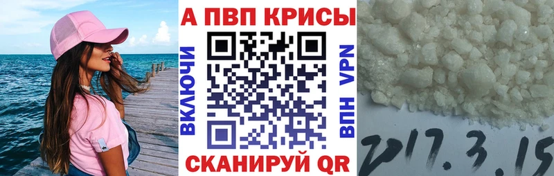 Alfa_PVP Crystall  Мегион 