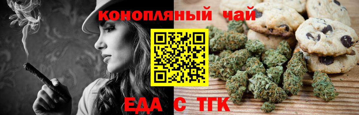Мегион  Печенье с ТГК конопля  Вход с VPN 