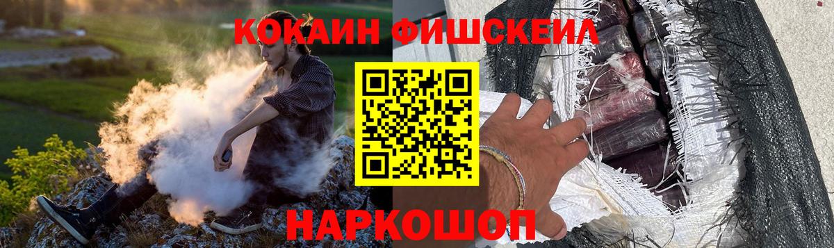 Cocaine  Cocaine 99%  Мегион  КОКАИН Fish Scale 