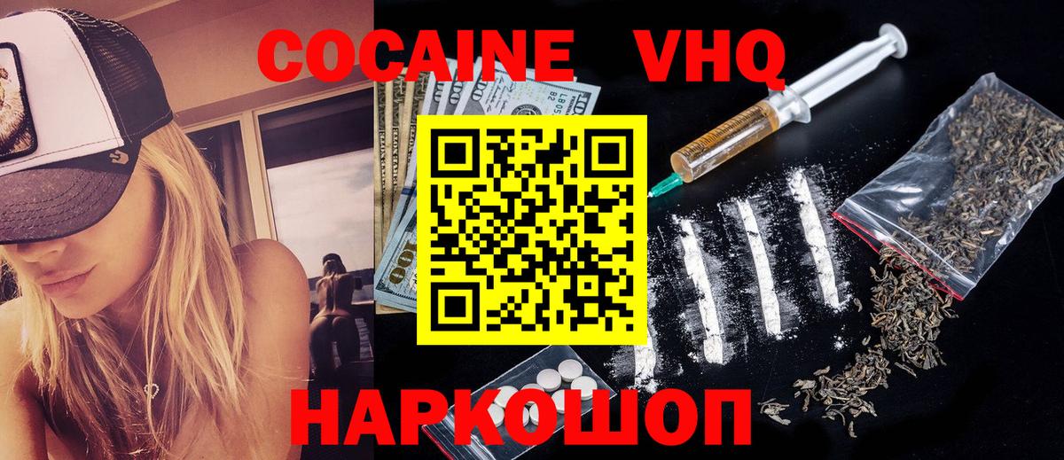 COCAIN Эквадор  COCAIN FishScale  купить закладку  Вход с VPN  Мегион 