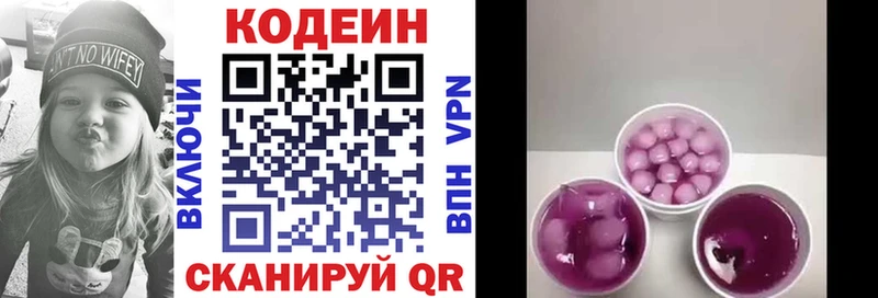KRAKEN зеркало  Мегион  Кодеиновый сироп Lean напиток Lean (лин) 
