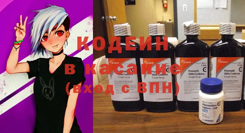 Кодеиновый сироп Lean Purple Drank  Мегион 