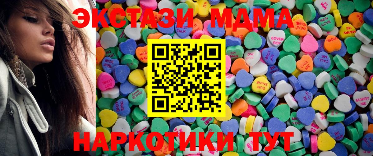 Экстази таблы  Ecstasy Cube  Вход с VPN  Экстази  Мегион 