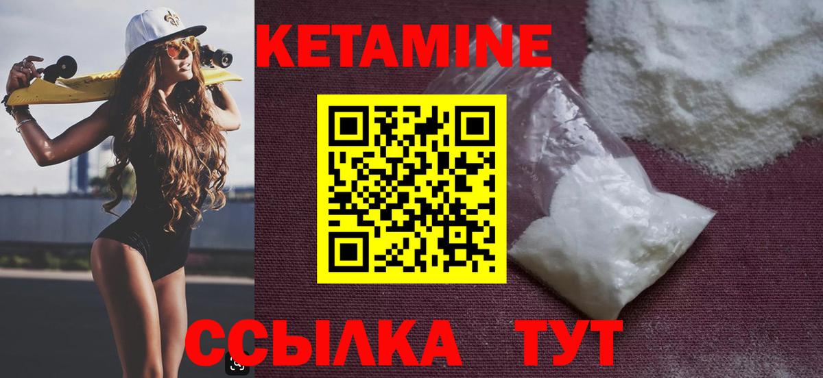 Кетамин ketamine  Вход с VPN  Мегион 