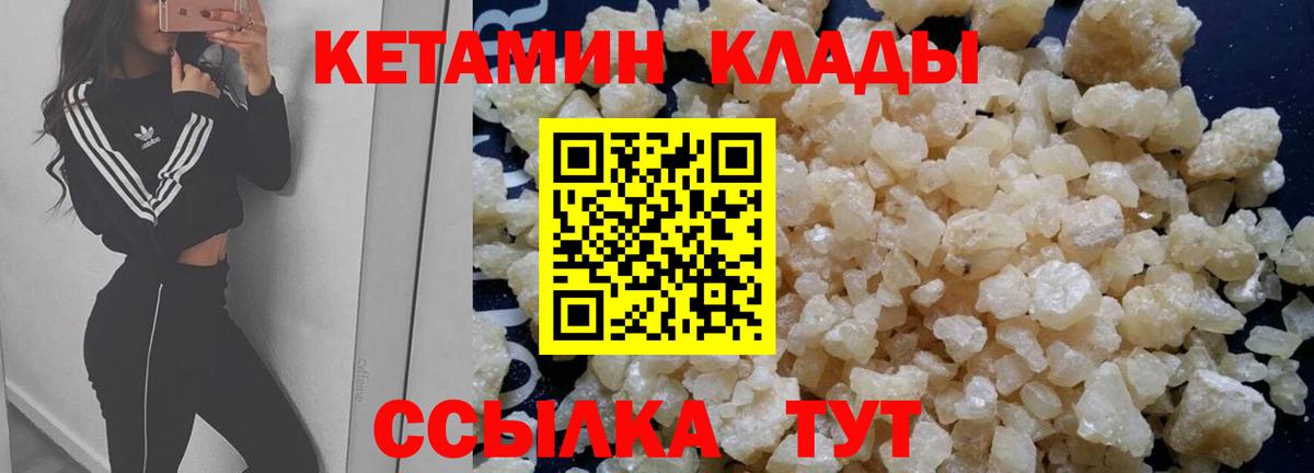 Кетамин ketamine Мегион