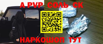apvp Волжский