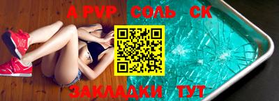 apvp Волжский