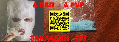 apvp Волжский