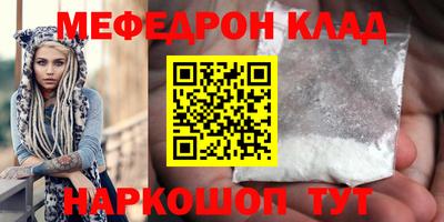 MESCALINE Абакан