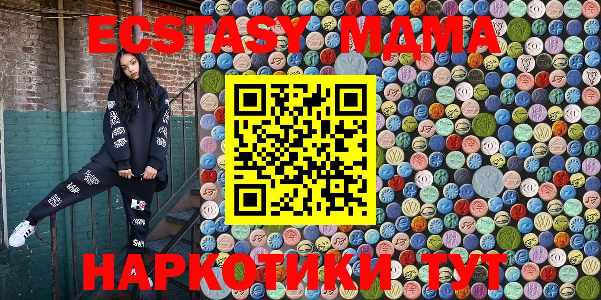 МДМА  Мегион  MDMA кристаллы  МДМА Molly 