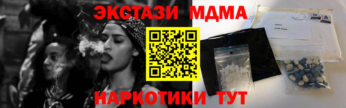 MDMA молли  Вход с VPN  Мегион  МДМА crystal 