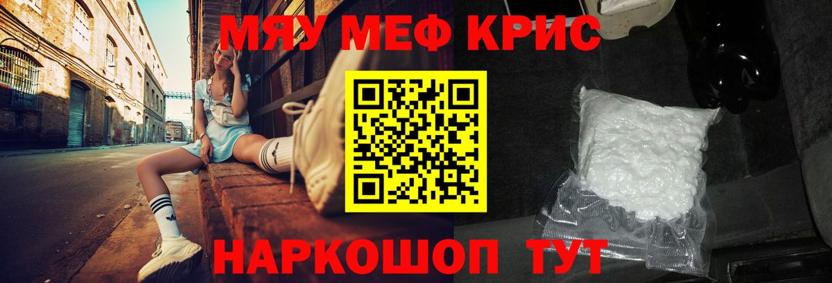 Мефедрон  Мефедрон  Мегион  МЕФ mephedrone 