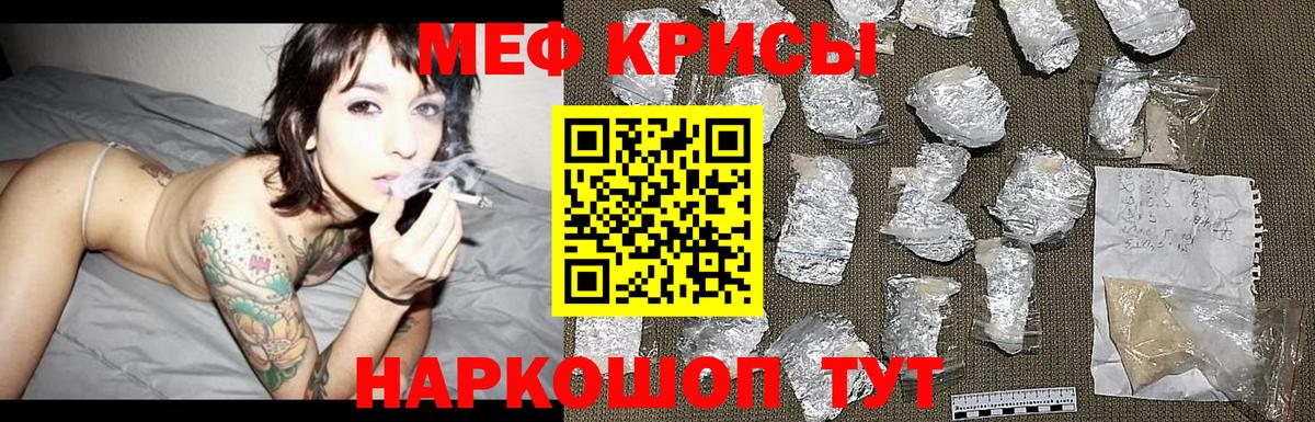 Меф мяу мяу кристаллы Мегион