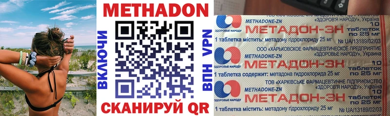 Метадон methadone  цены   omg как войти  Мегион 