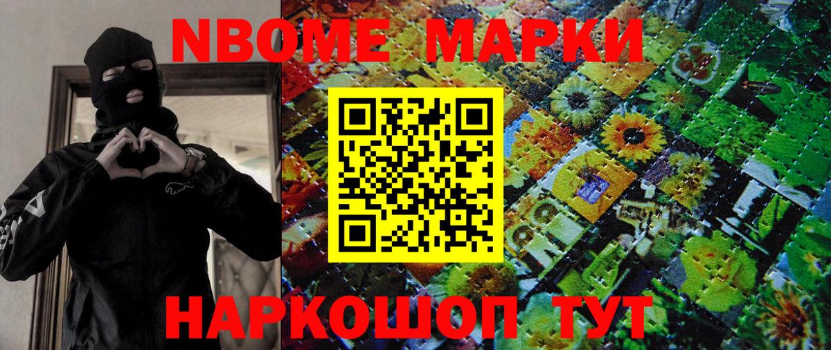 Мегион  Марки 25I-NBOMe 1,8мг  Наркотические марки  Вход с VPN  Марки 25I-NBOMe 1,8мг 