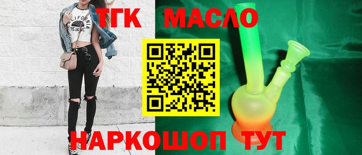 ТГК жижа  Дистиллят ТГК вейп с тгк  купить   Мегион  Вход с VPN 