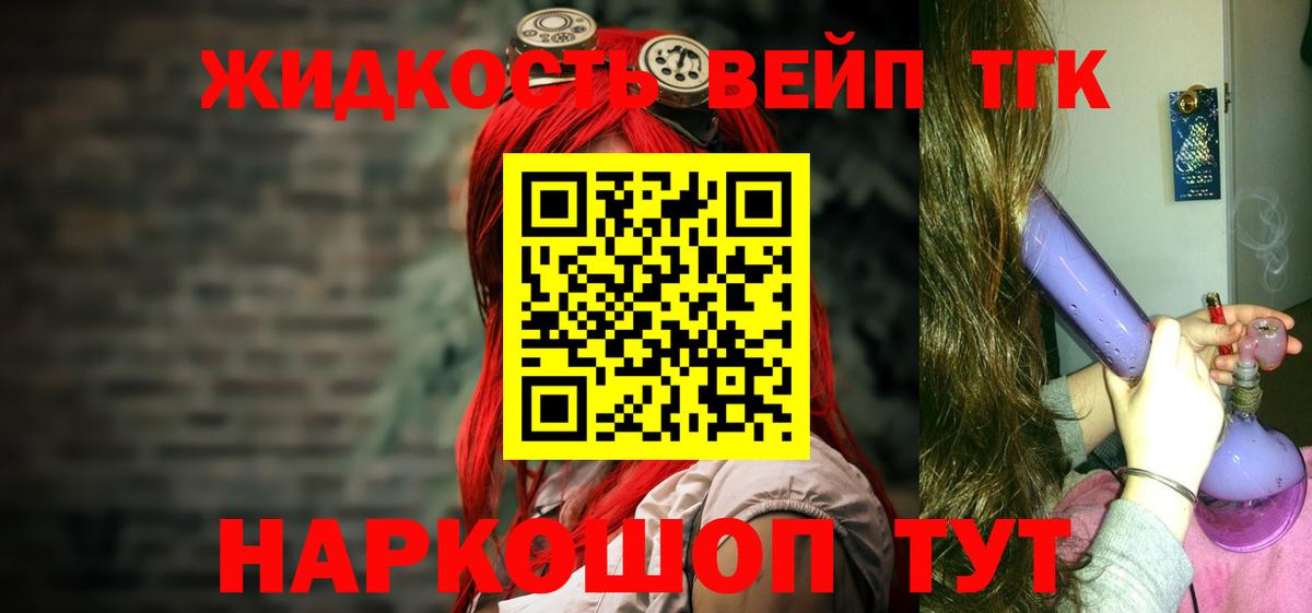 ТГК концентрат Мегион