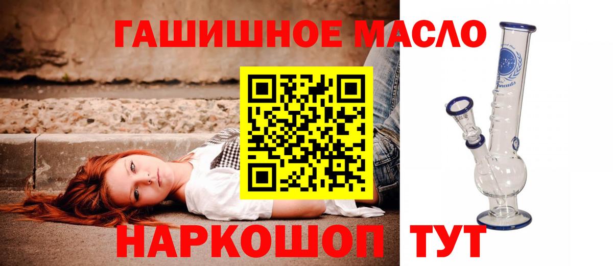 дарнет шоп  Мегион  ТГК THC oil 