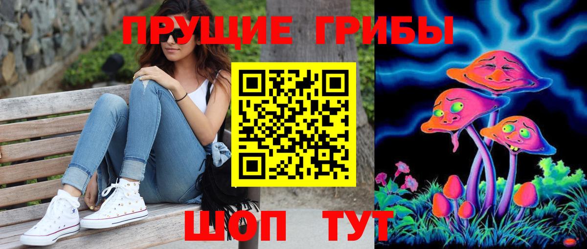 Галлюциногенные грибы ЛСД Мегион