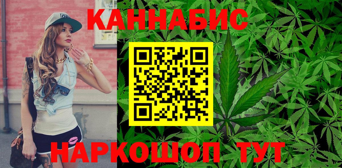 Конопля THC 21% Мегион